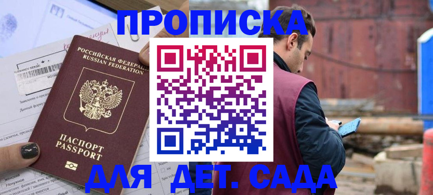 временная регистрация купить в Печорах