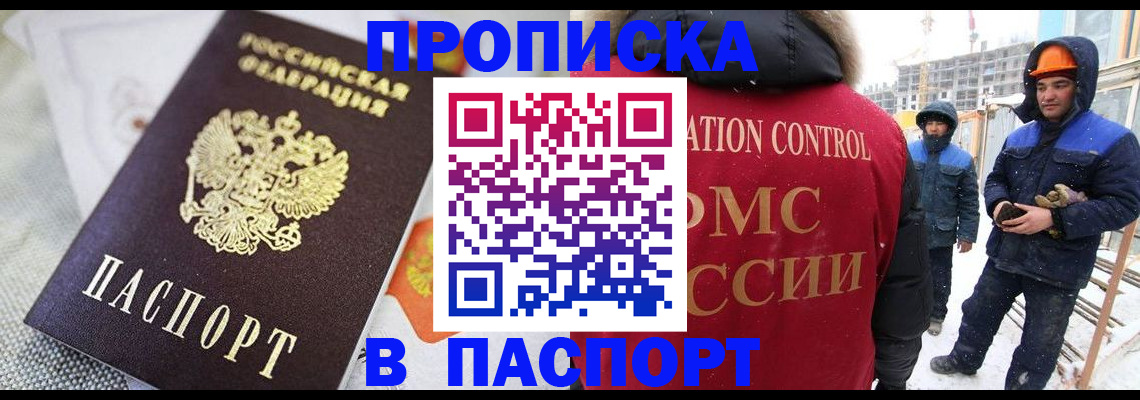 временная регистрация для школы в Печорах